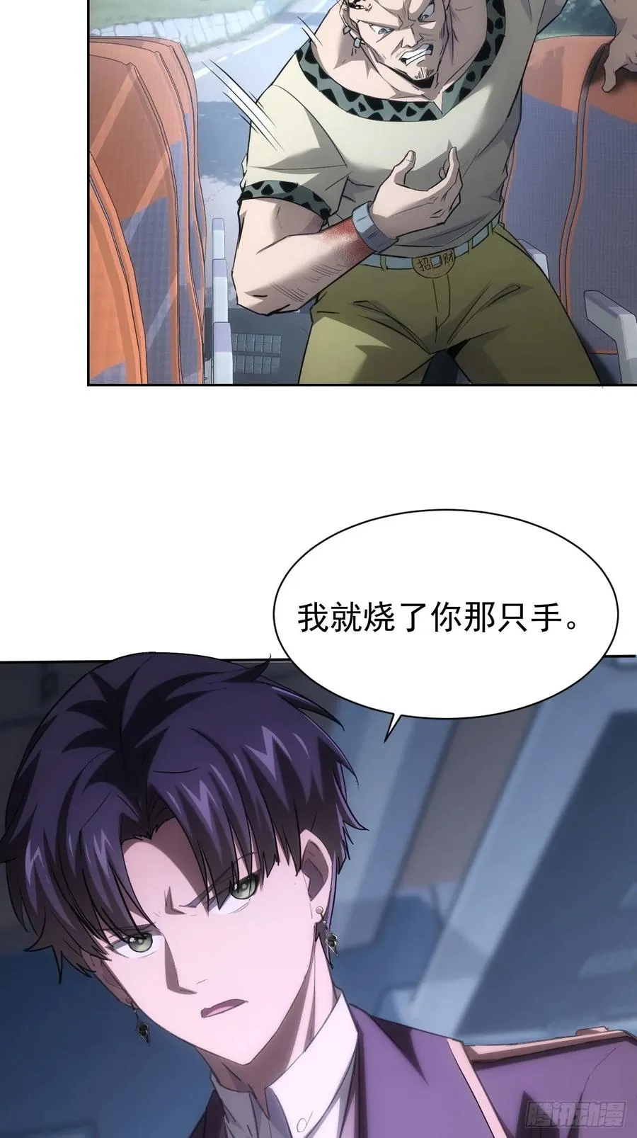 第42话 天涯会 第10页