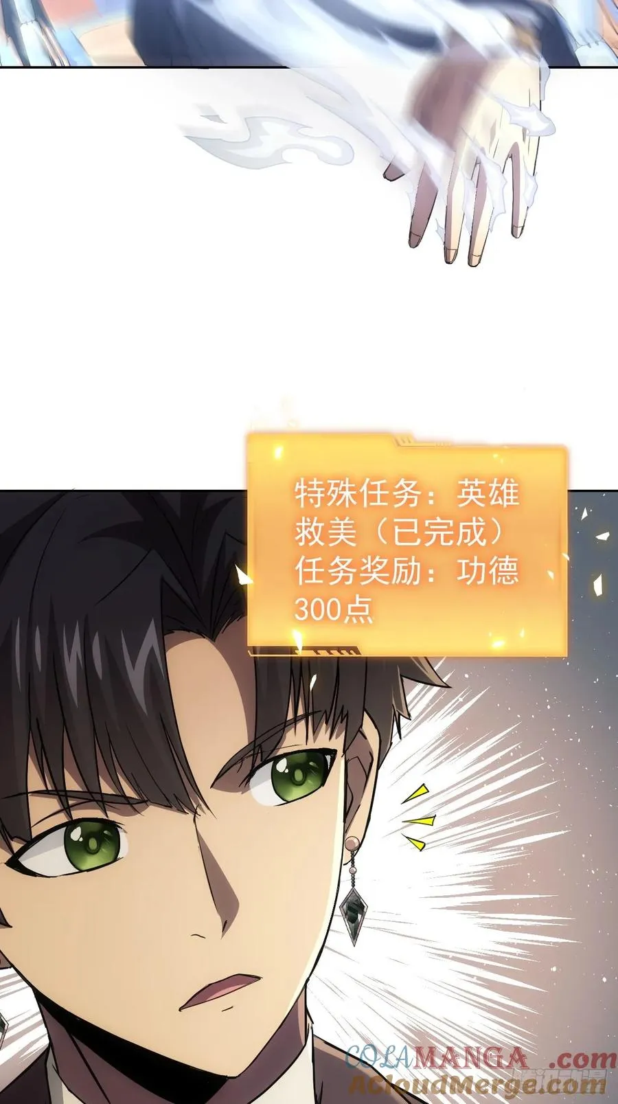 第42话 天涯会 第17页
