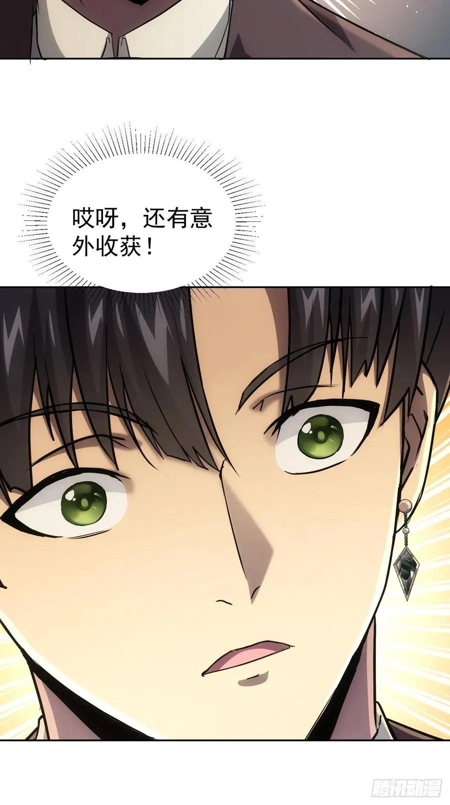 第42话 天涯会 第18页