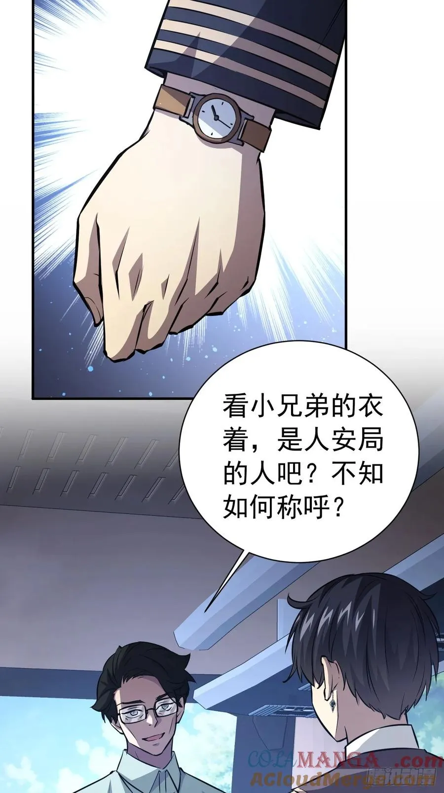 第42话 天涯会 第23页