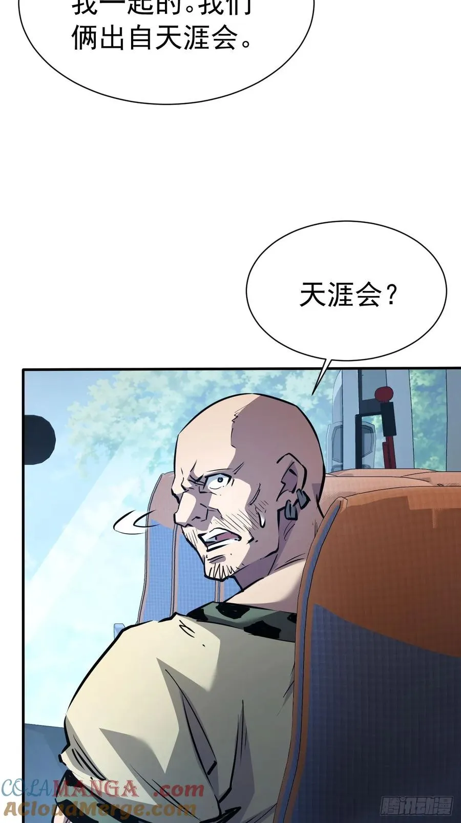 第42话 天涯会 第27页