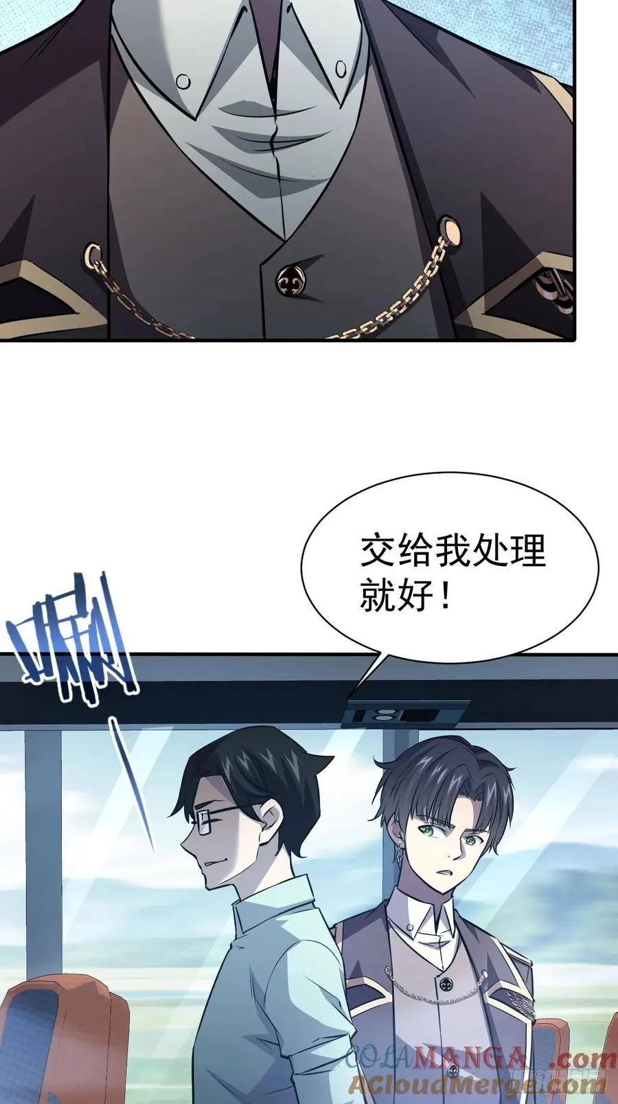 第42话 天涯会 第29页