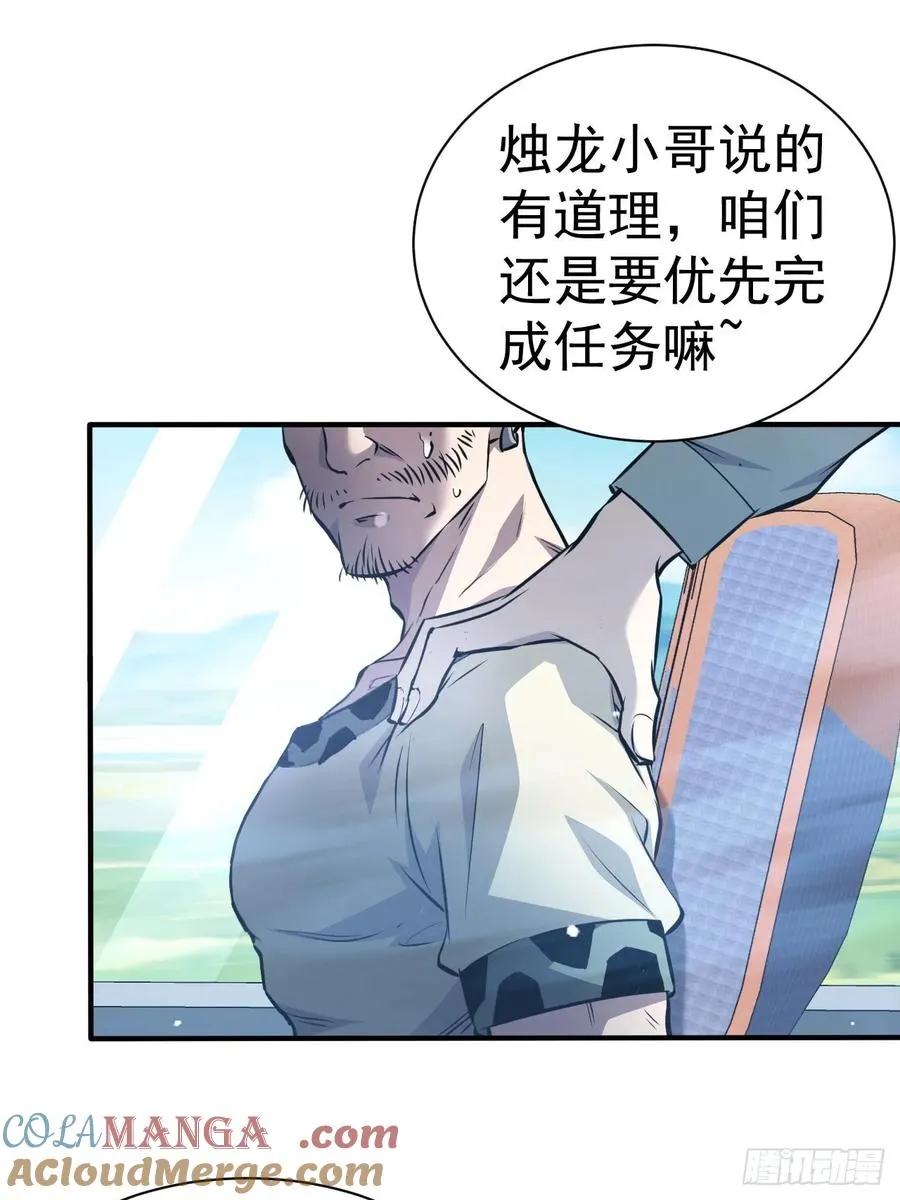 第43话 FBI竟是我自己 第3页
