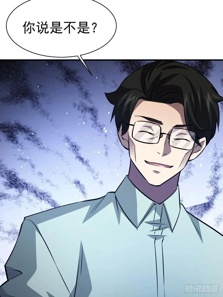 第43话 FBI竟是我自己 第4页