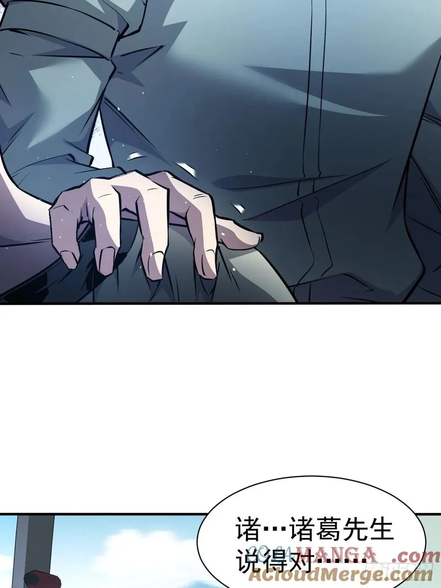 第43话 FBI竟是我自己 第5页