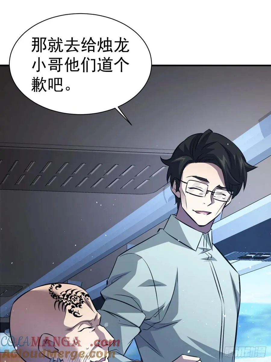 第43话 FBI竟是我自己 第7页