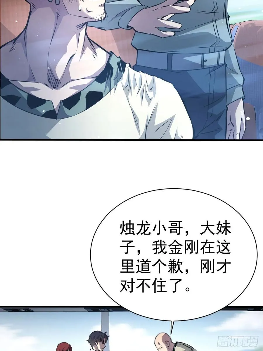 第43话 FBI竟是我自己 第8页