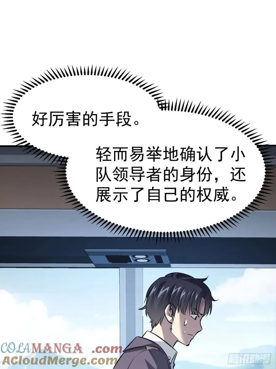 第43话 FBI竟是我自己 第11页