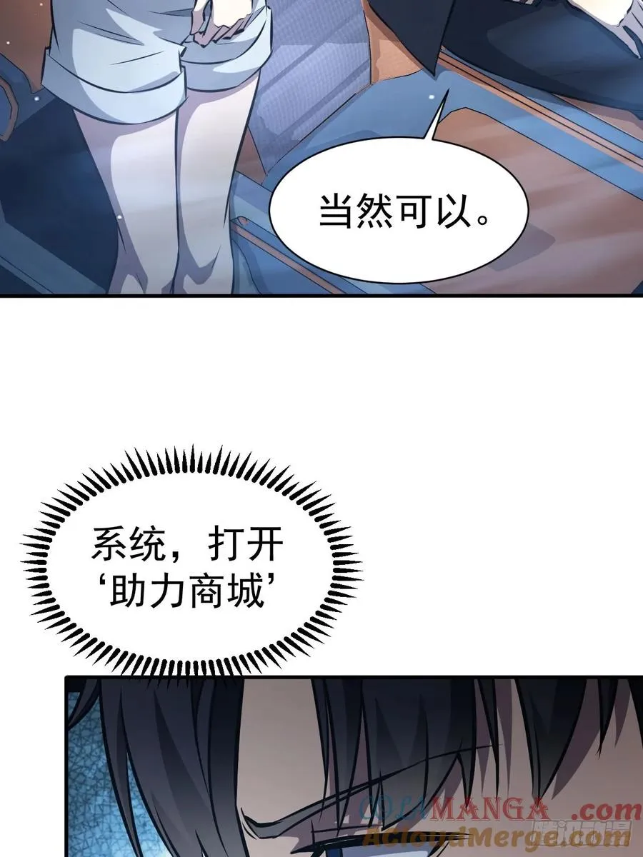 第43话 FBI竟是我自己 第15页