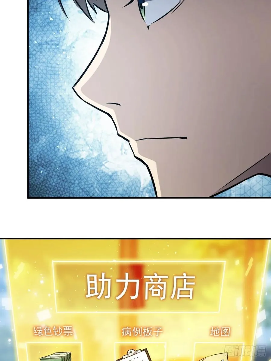 第43话 FBI竟是我自己 第16页