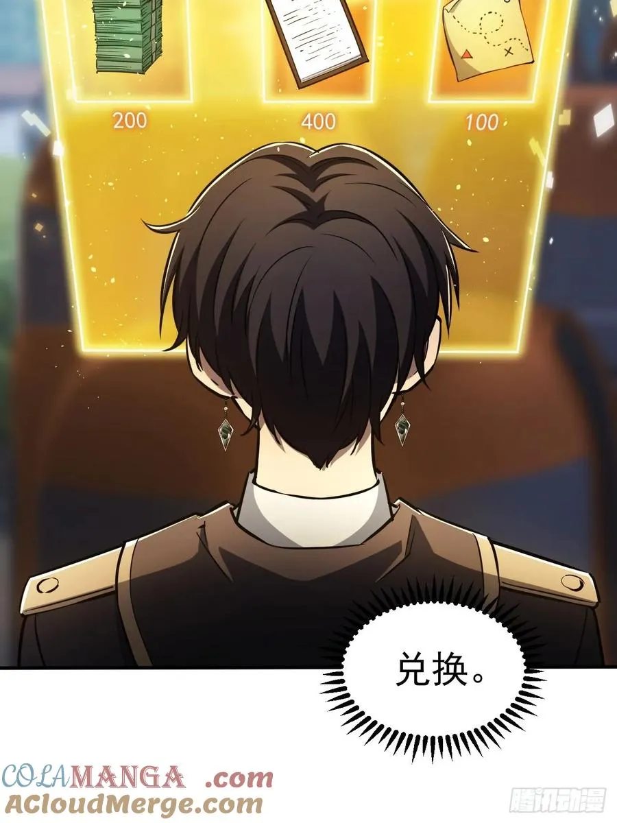 第43话 FBI竟是我自己 第17页