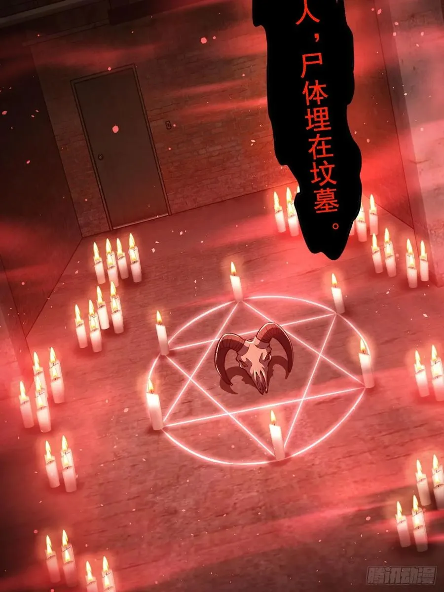 第43话 FBI竟是我自己 第20页
