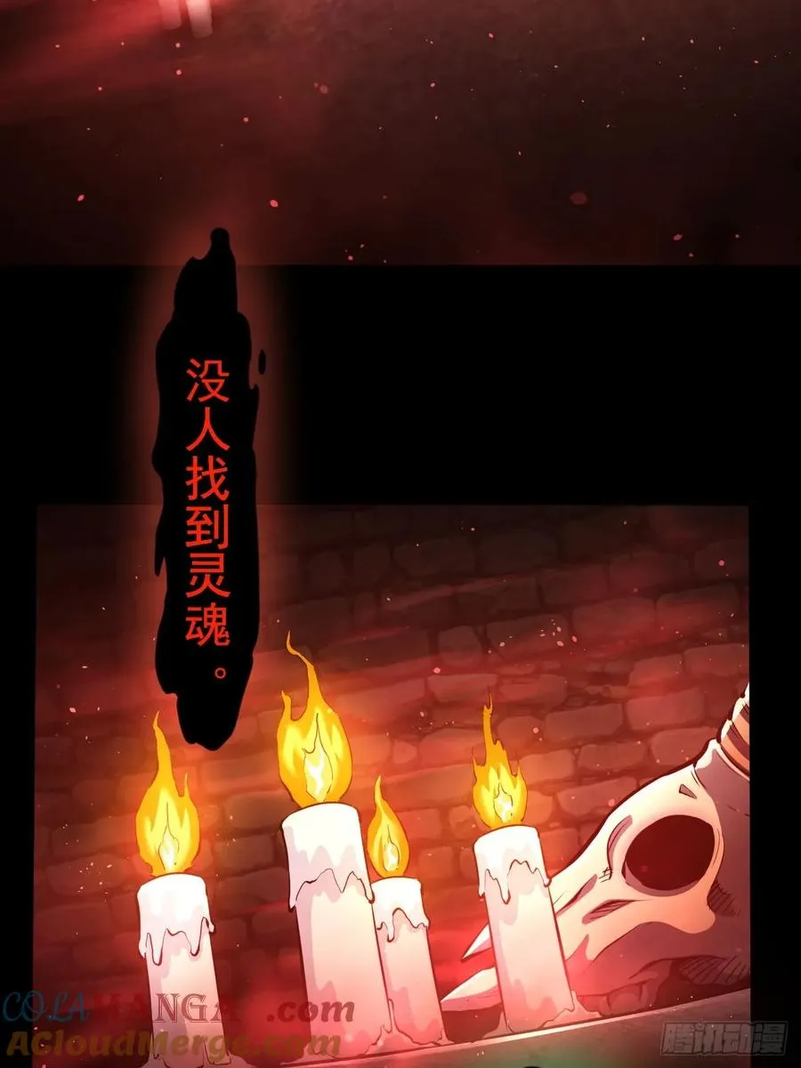 第43话 FBI竟是我自己 第21页