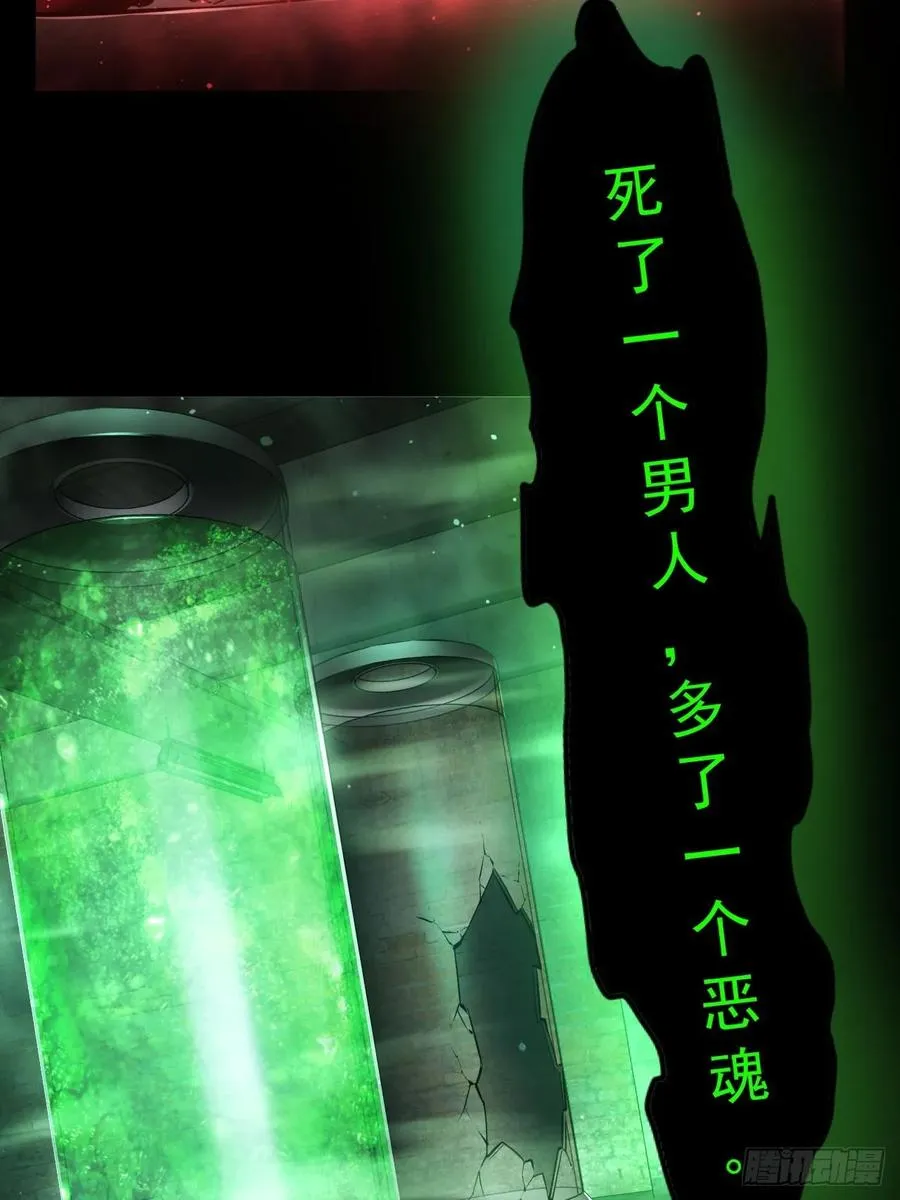 第43话 FBI竟是我自己 第22页