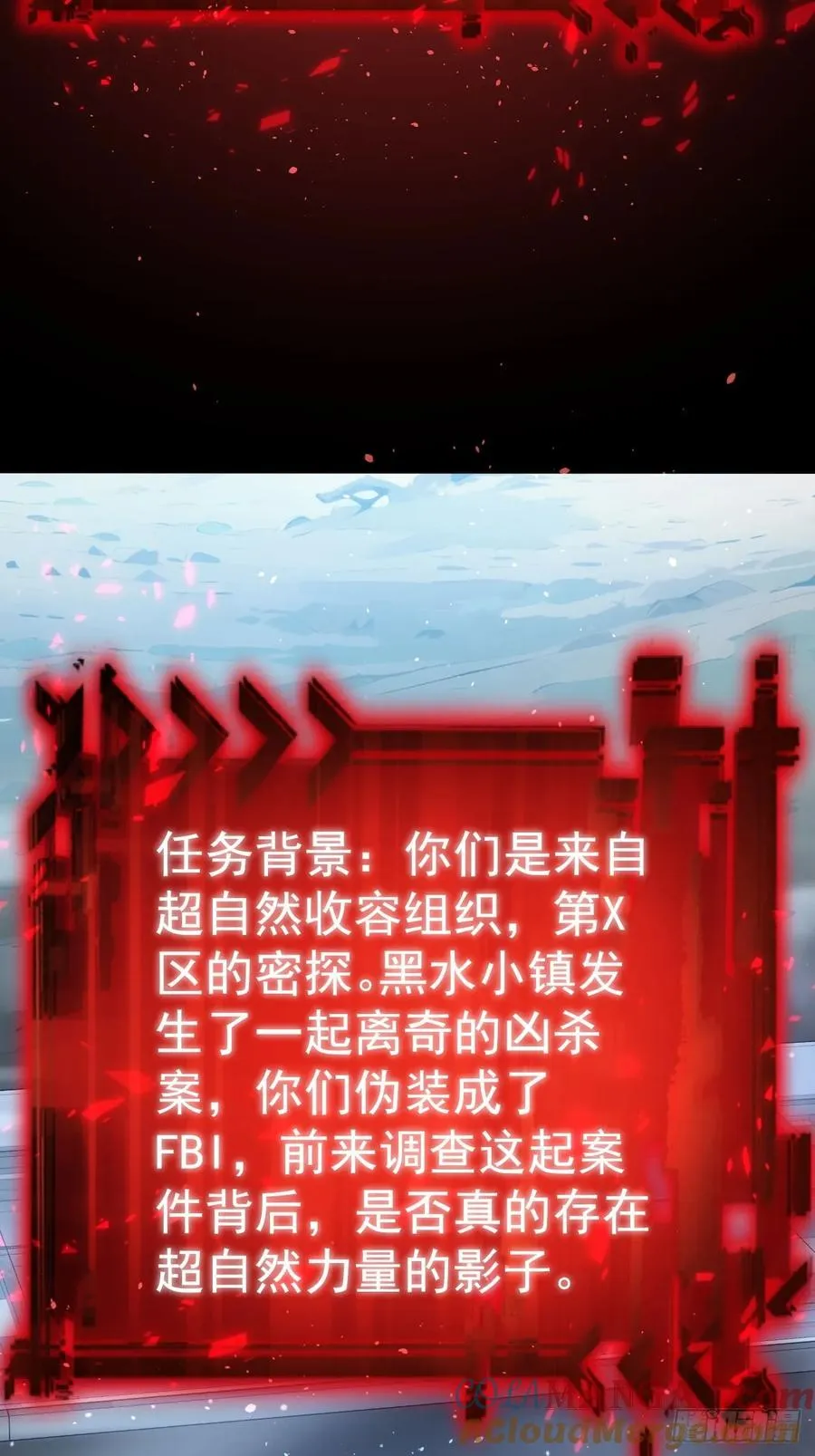 第43话 FBI竟是我自己 第29页