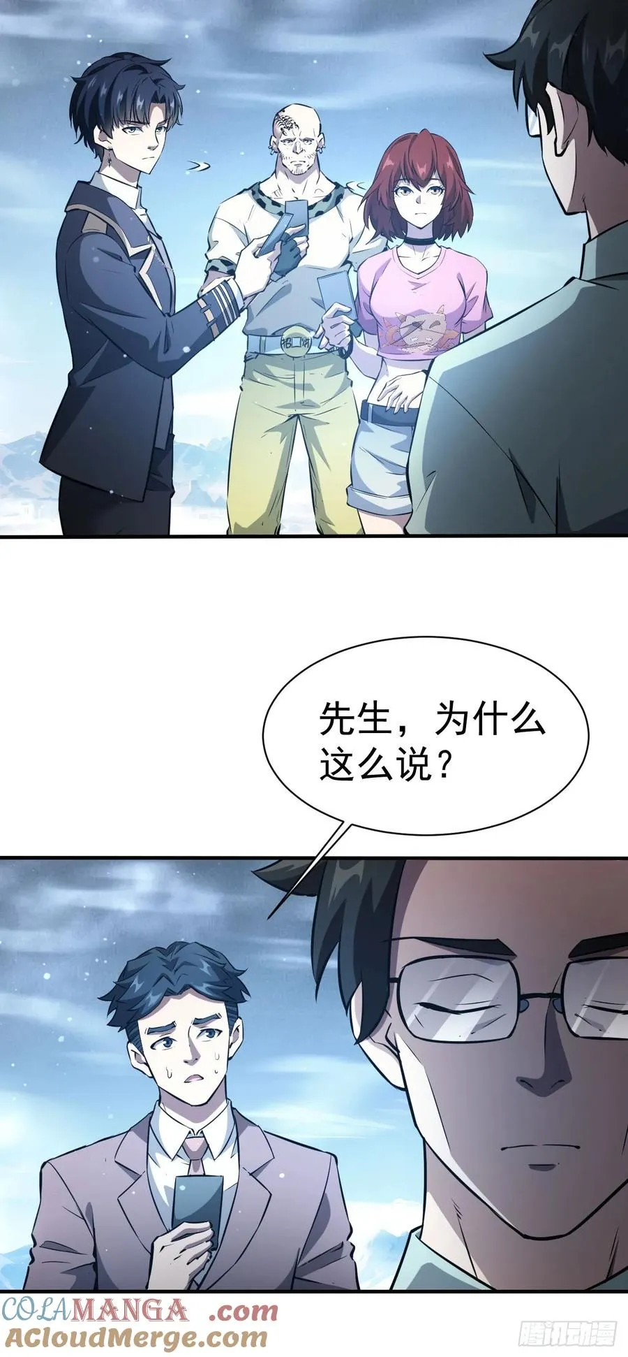 第43话 FBI竟是我自己 第33页