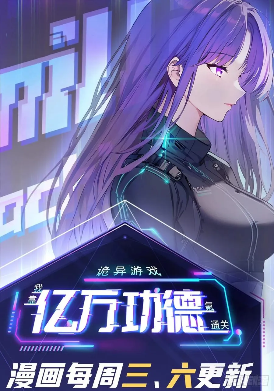 第43话 FBI竟是我自己 第34页