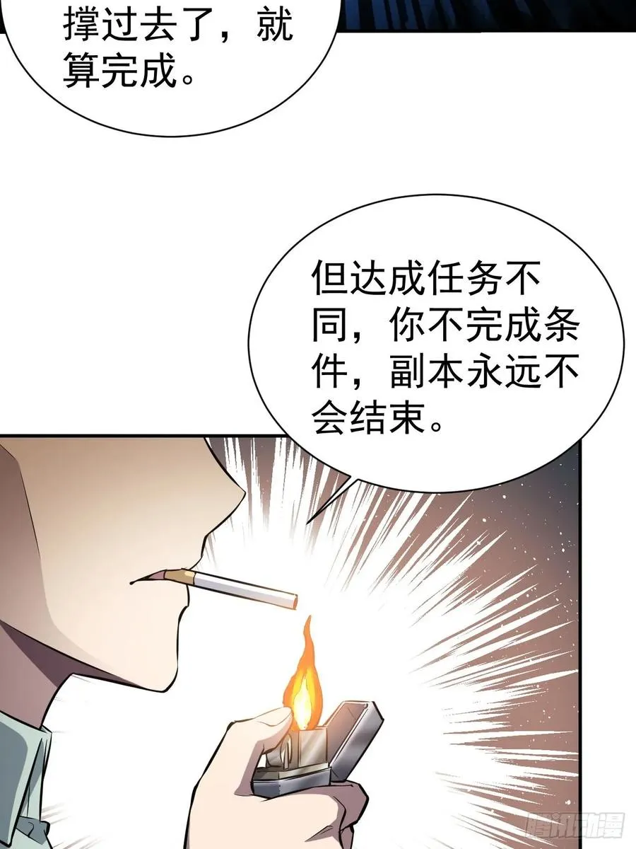 第44话 有钱能使鬼推磨 第6页