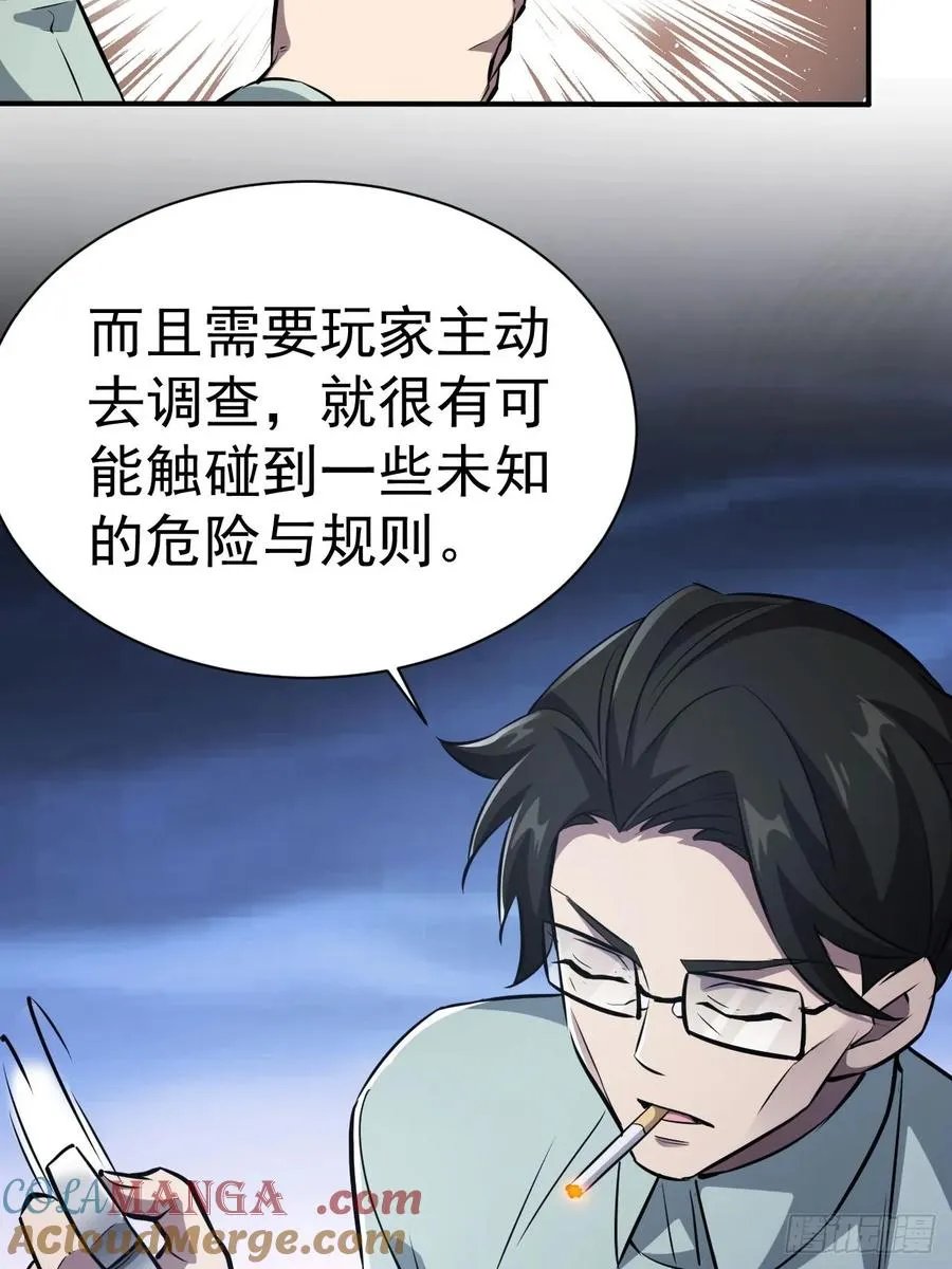 第44话 有钱能使鬼推磨 第7页