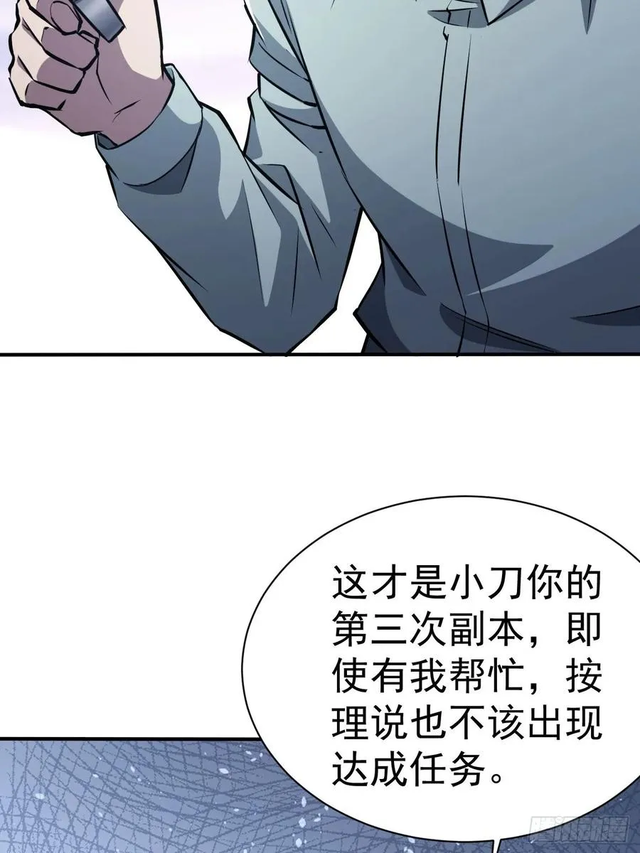 第44话 有钱能使鬼推磨 第8页