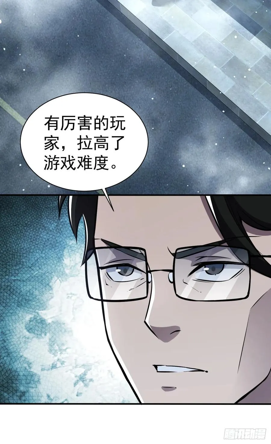 第44话 有钱能使鬼推磨 第12页