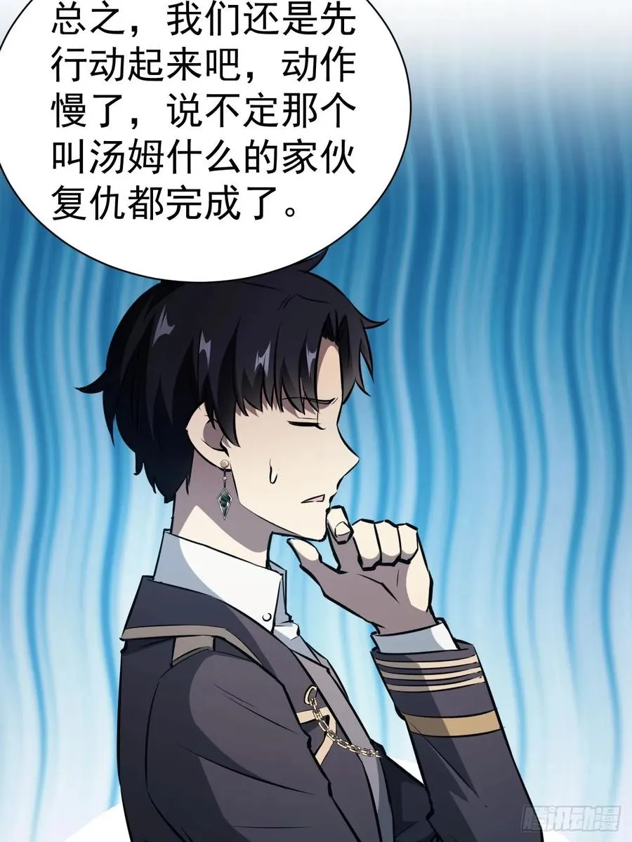 第44话 有钱能使鬼推磨 第14页