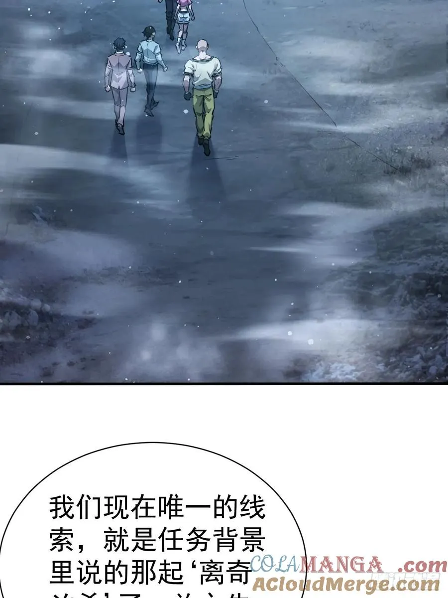第44话 有钱能使鬼推磨 第16页