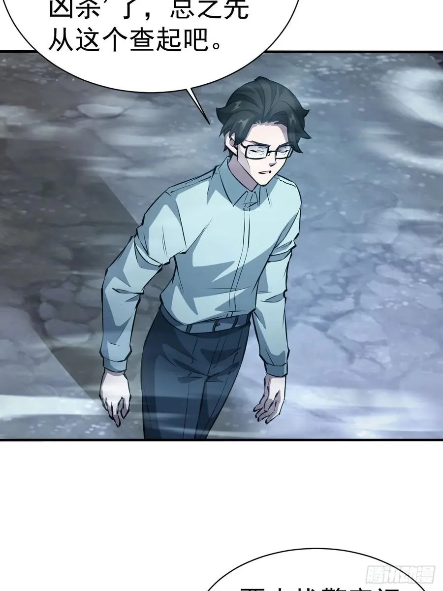 第44话 有钱能使鬼推磨 第17页