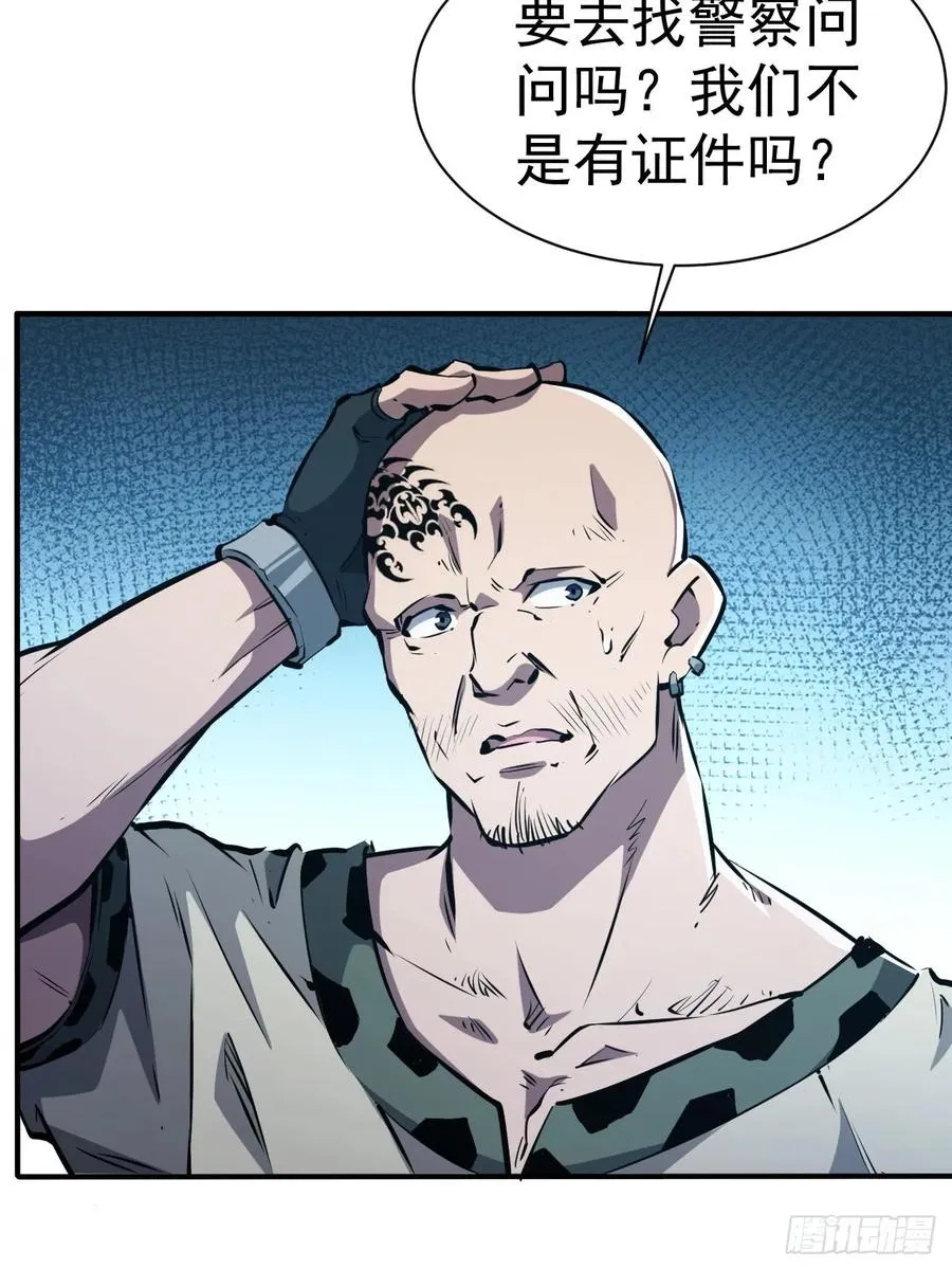第44话 有钱能使鬼推磨 第18页