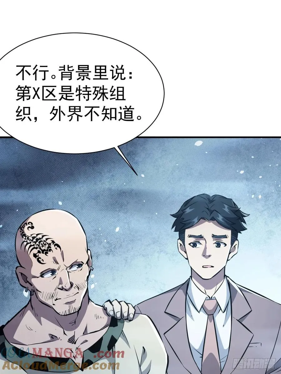 第44话 有钱能使鬼推磨 第19页