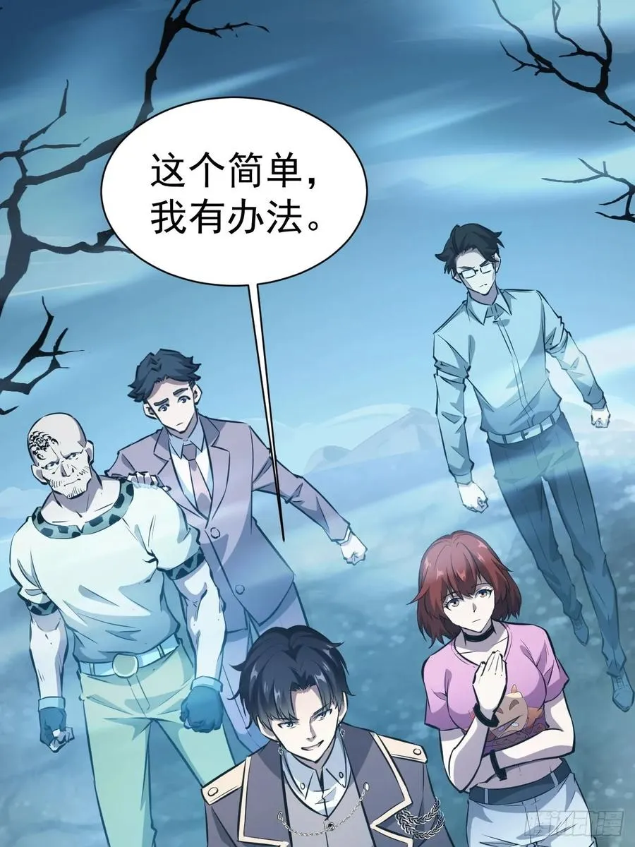 第44话 有钱能使鬼推磨 第21页