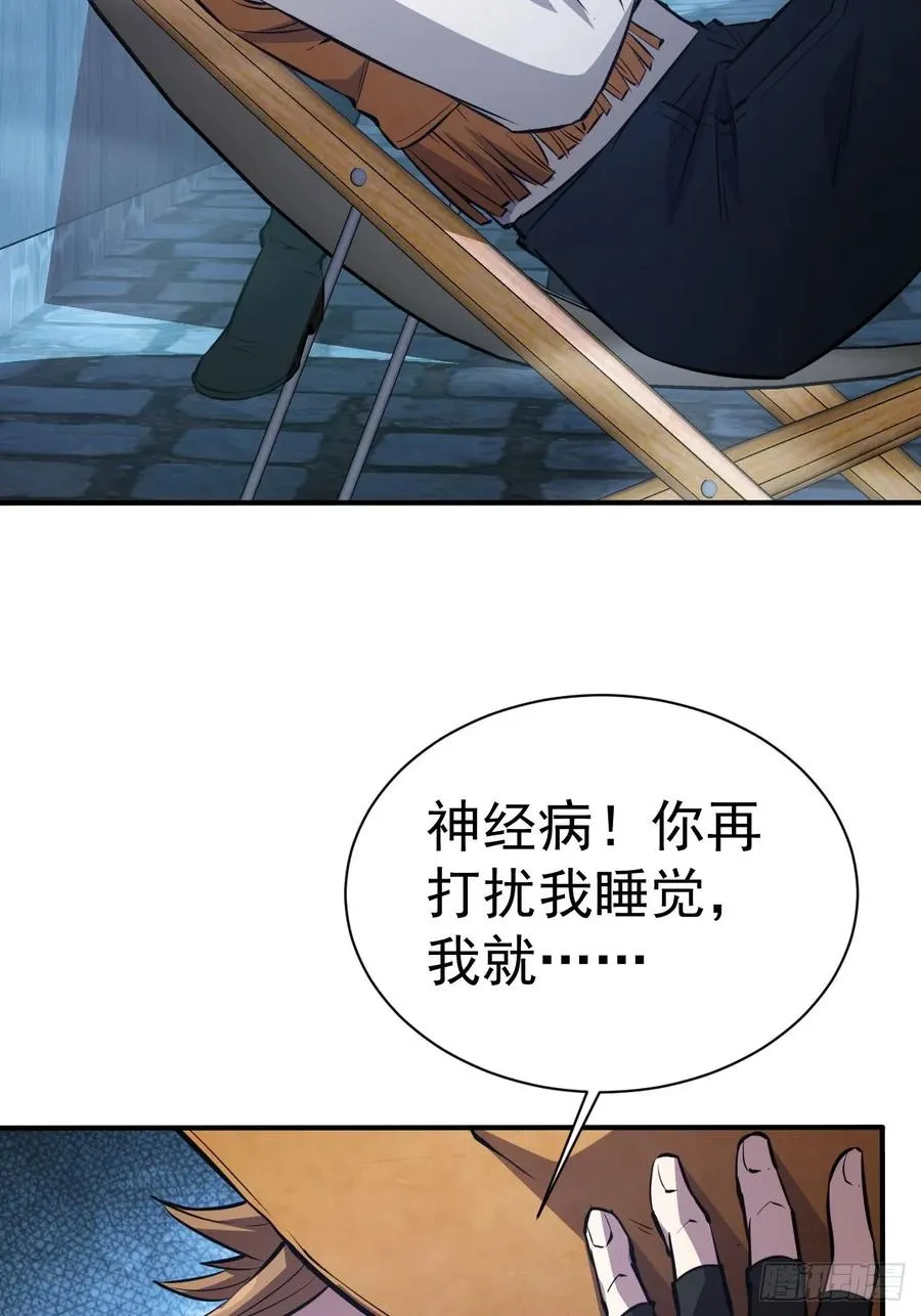 第44话 有钱能使鬼推磨 第26页