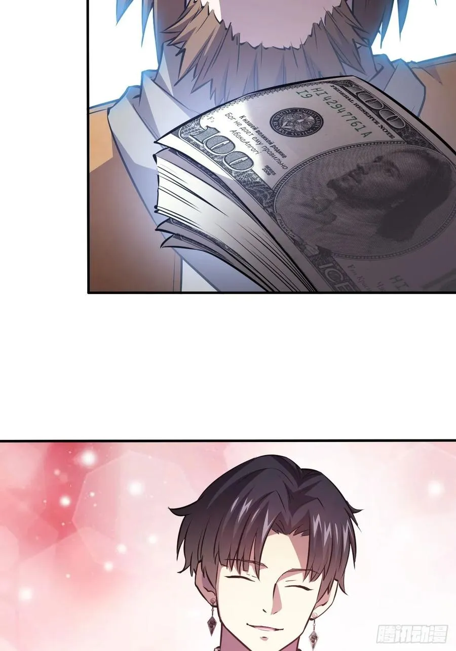 第44话 有钱能使鬼推磨 第29页