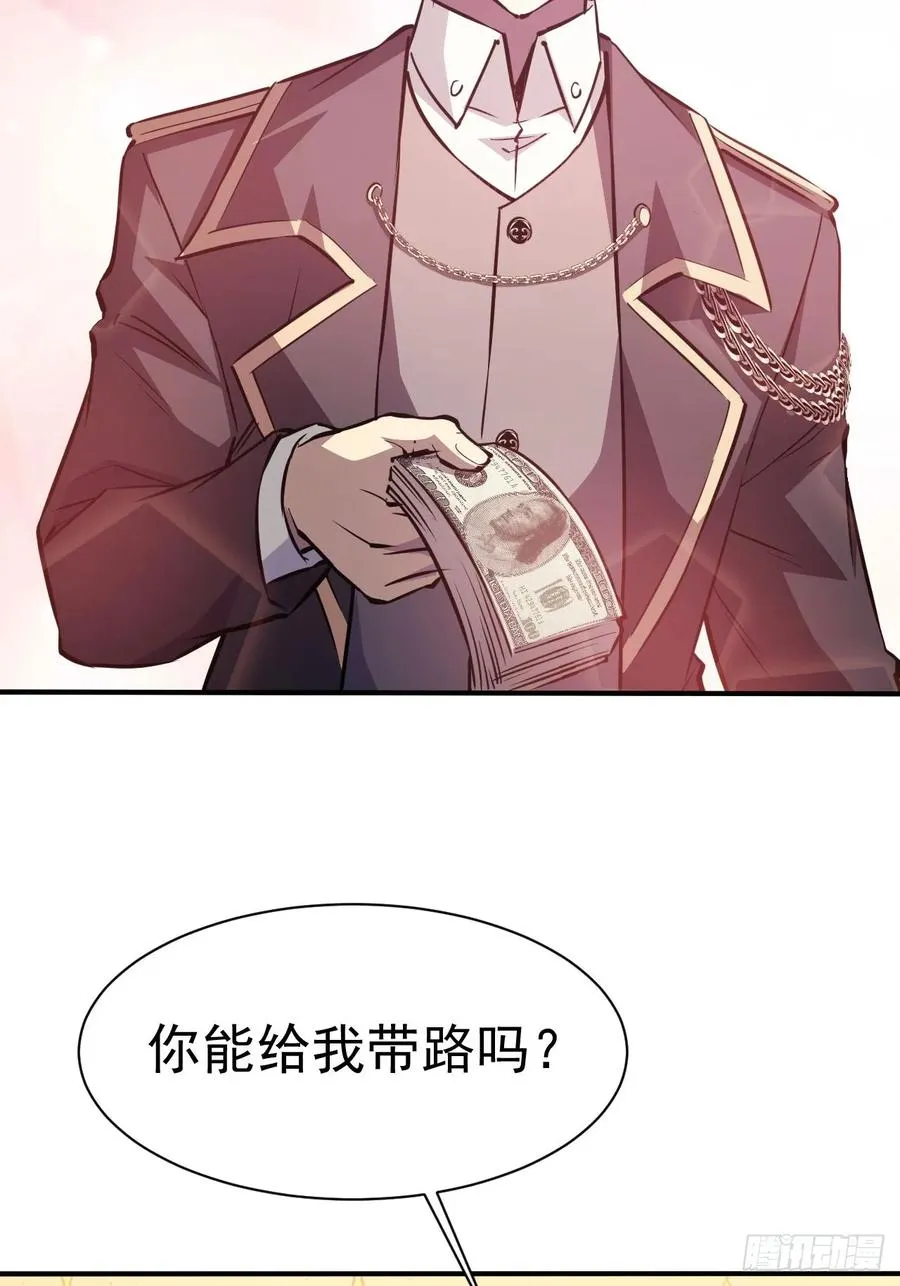 第44话 有钱能使鬼推磨 第30页
