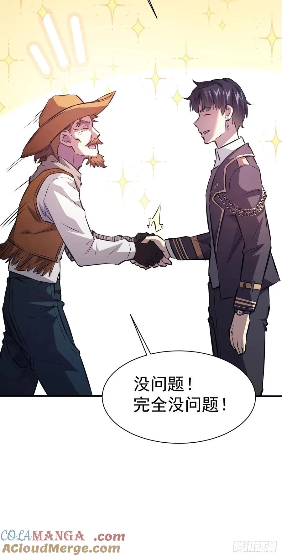 第44话 有钱能使鬼推磨 第31页