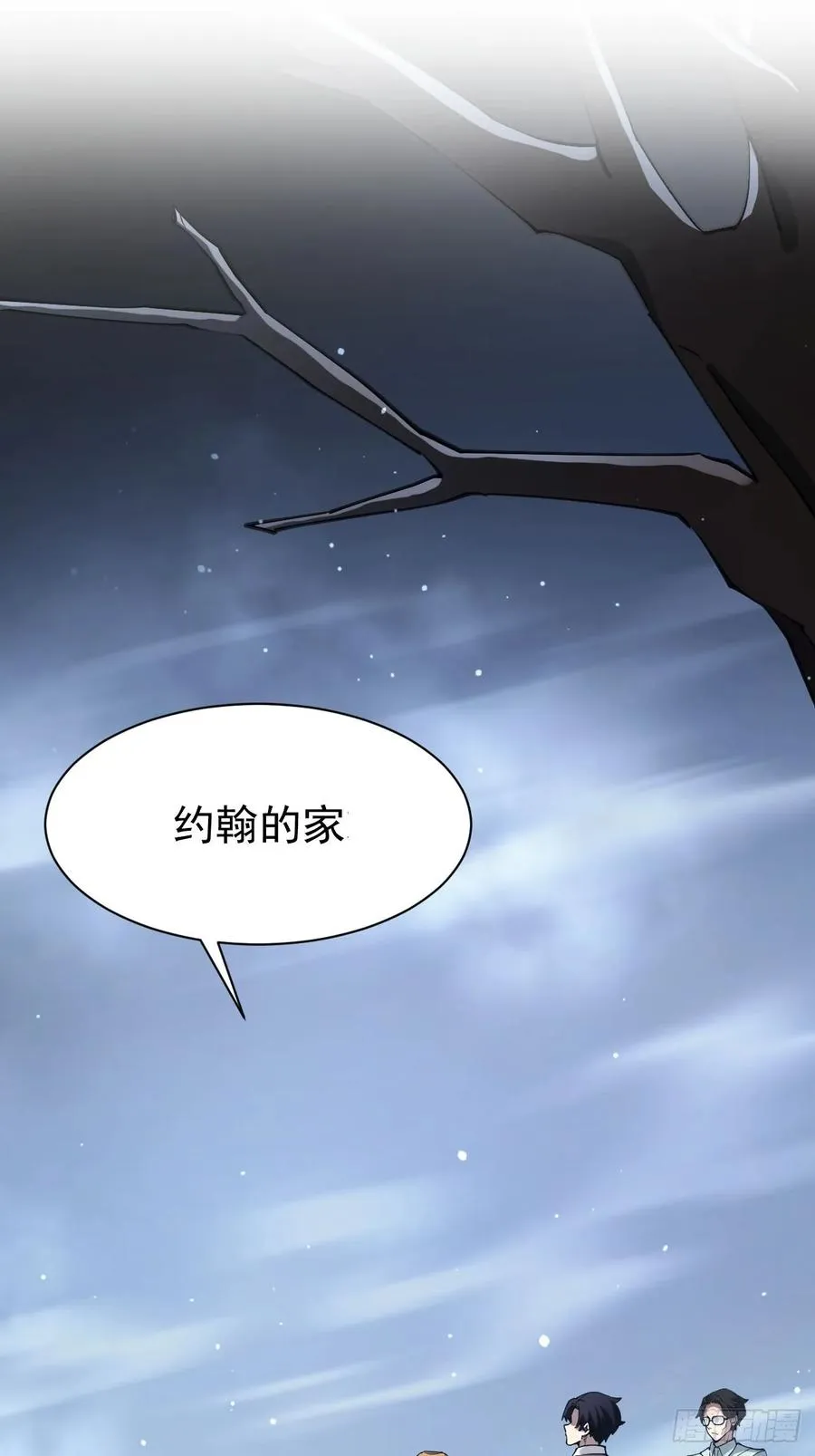 第44话 有钱能使鬼推磨 第32页