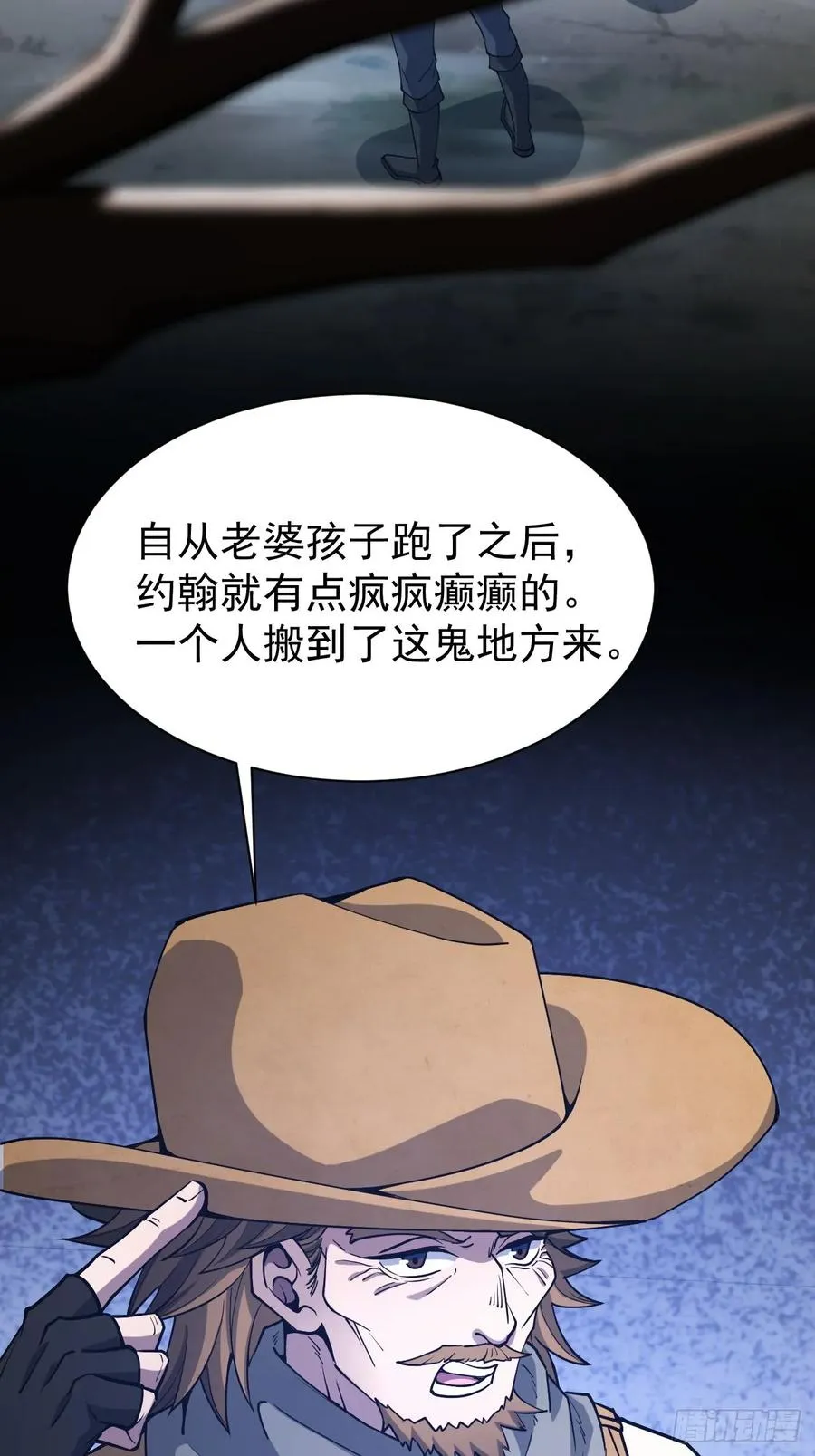 第44话 有钱能使鬼推磨 第38页