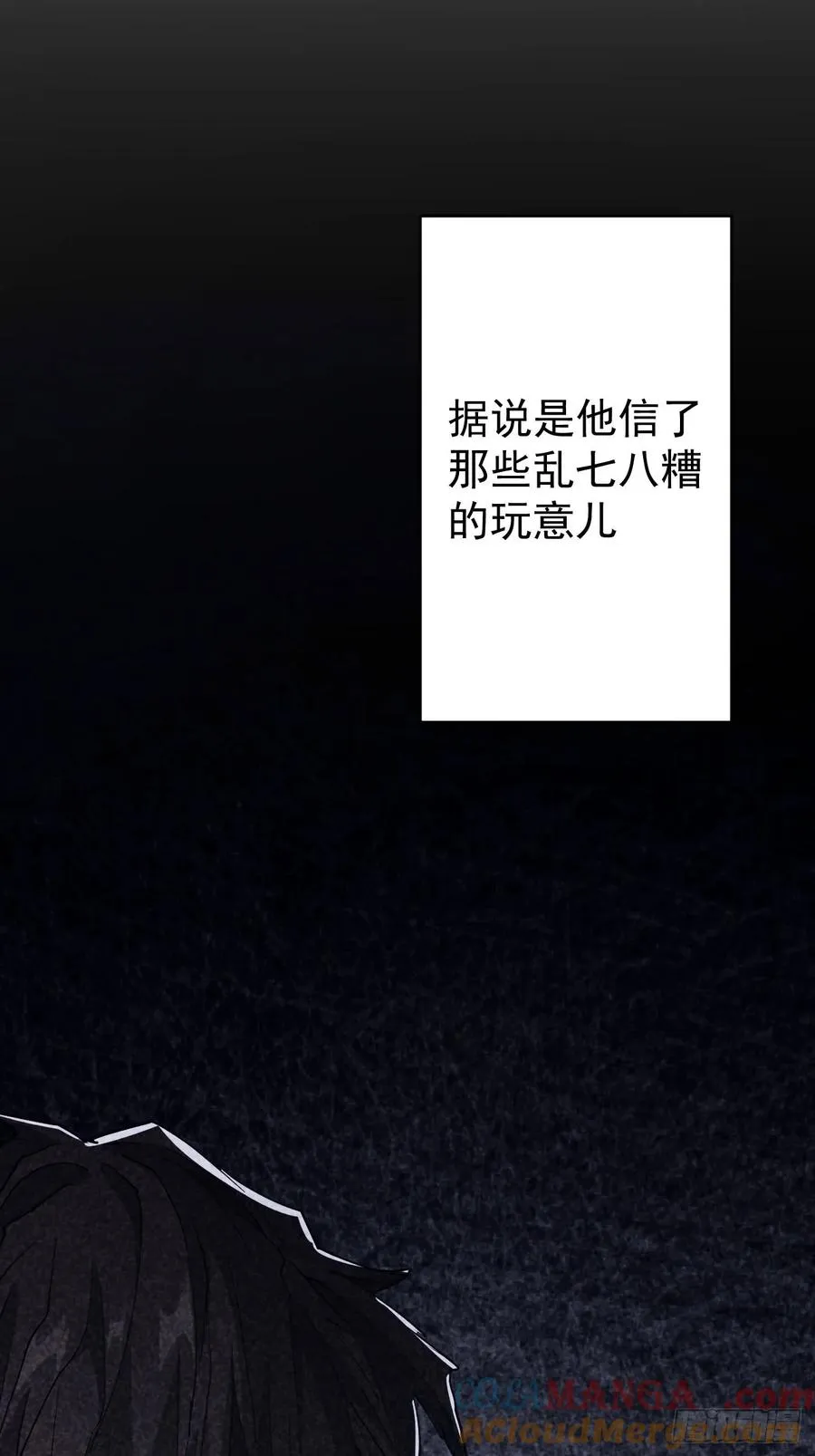 第44话 有钱能使鬼推磨 第40页