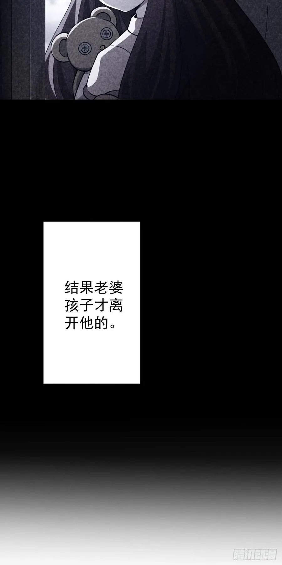 第44话 有钱能使鬼推磨 第44页