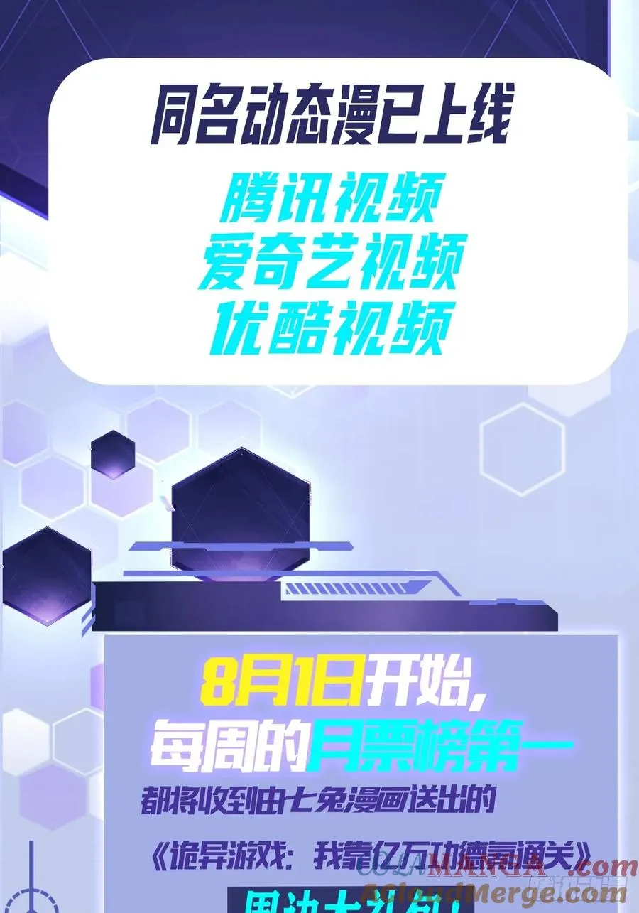 第44话 有钱能使鬼推磨 第46页