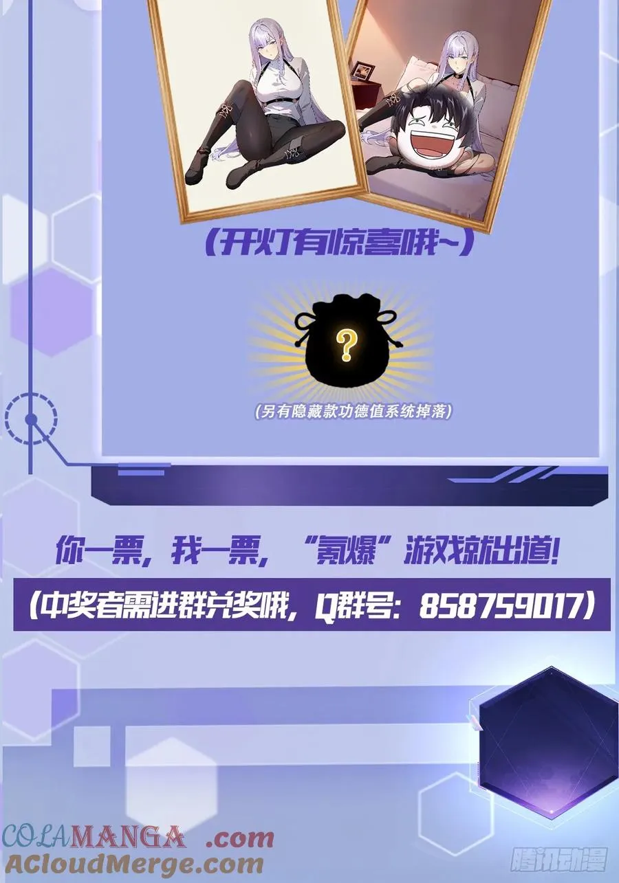 第44话 有钱能使鬼推磨 第49页