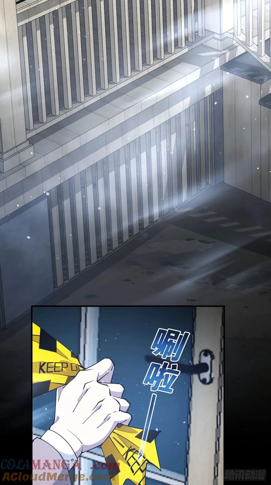 第45话 这份证件你喜欢吗 第4页
