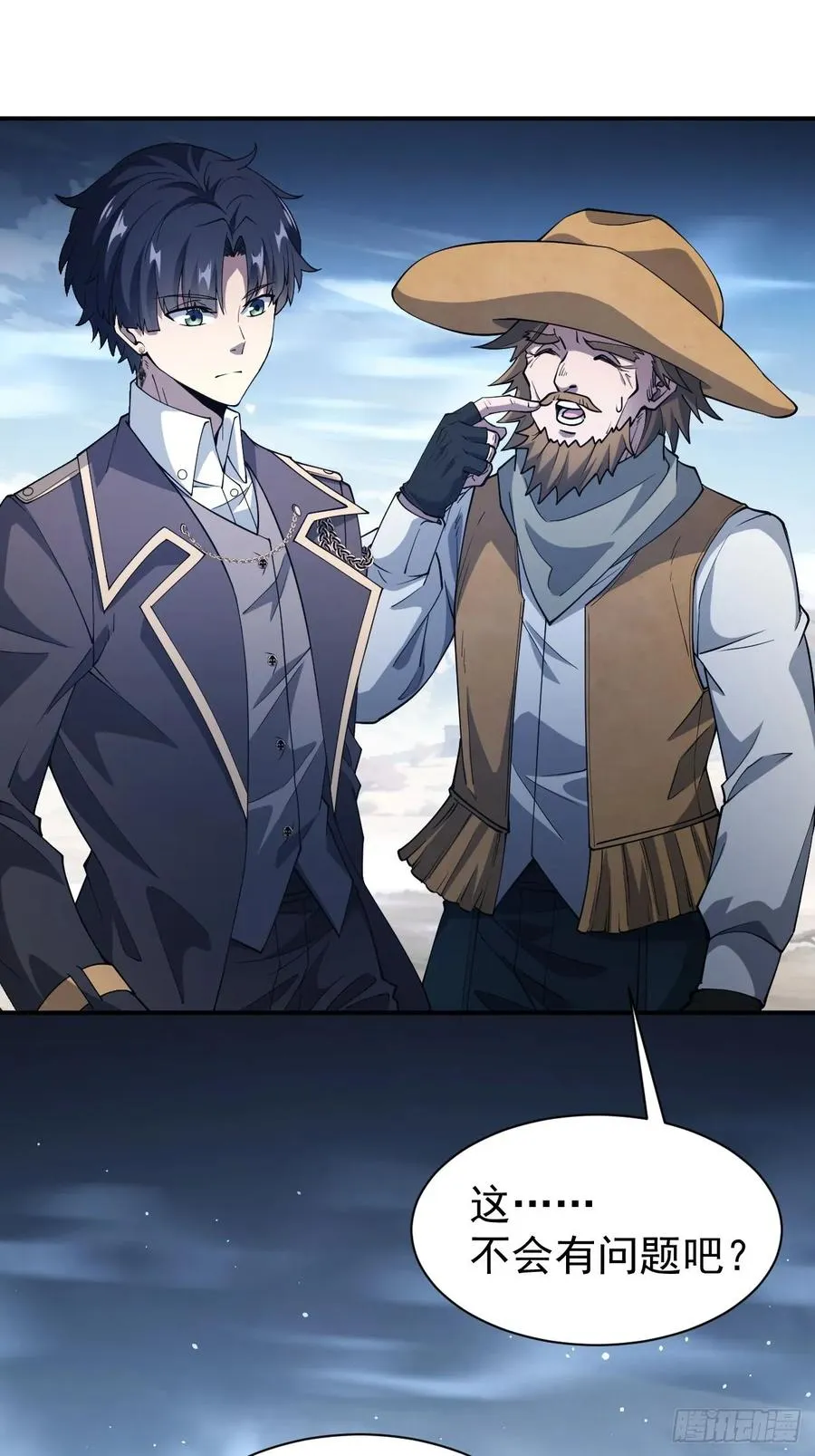 第45话 这份证件你喜欢吗 第6页