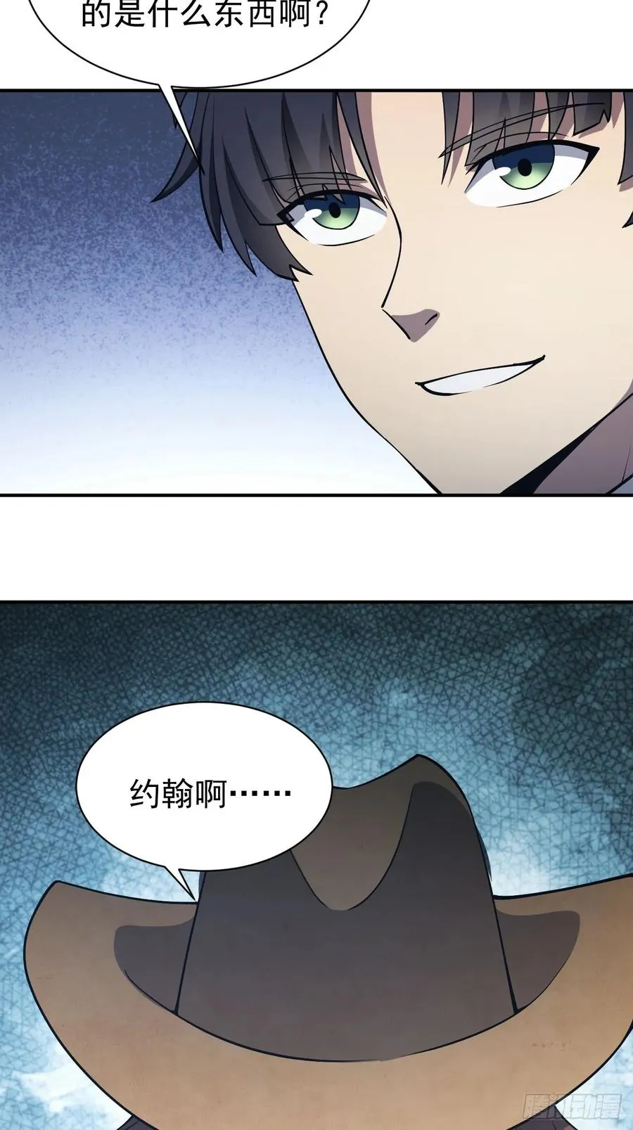 第45话 这份证件你喜欢吗 第8页
