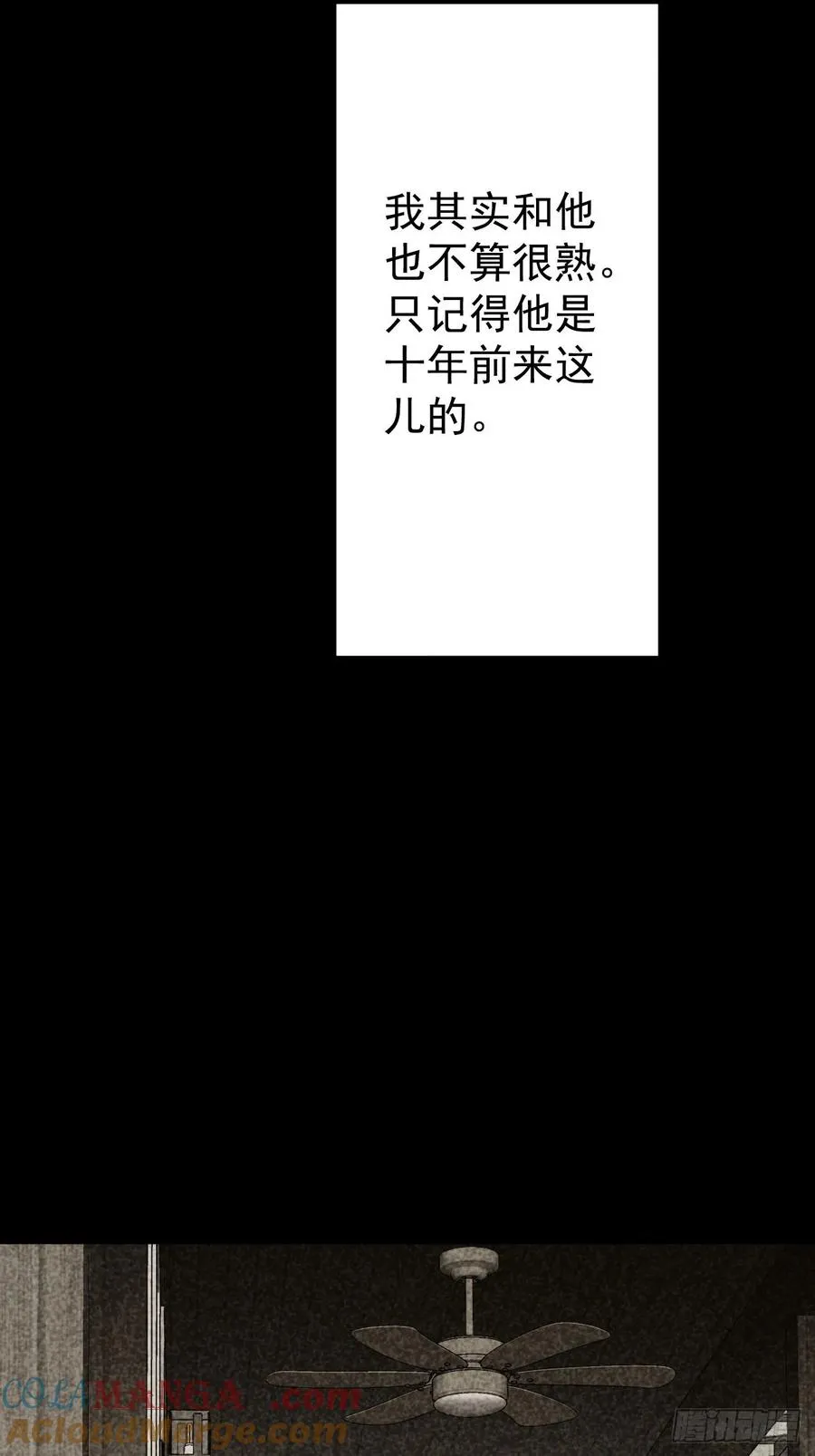 第45话 这份证件你喜欢吗 第10页