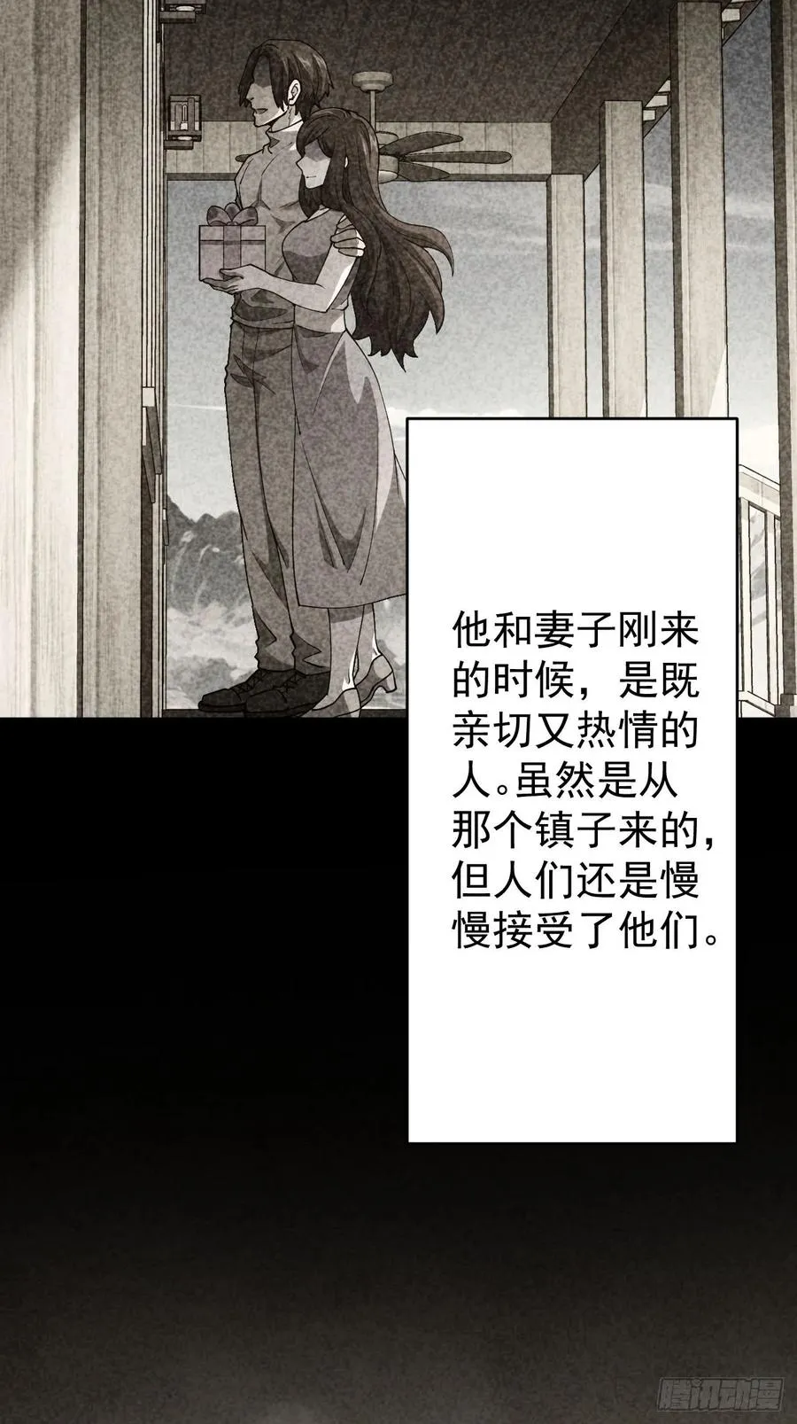 第45话 这份证件你喜欢吗 第11页