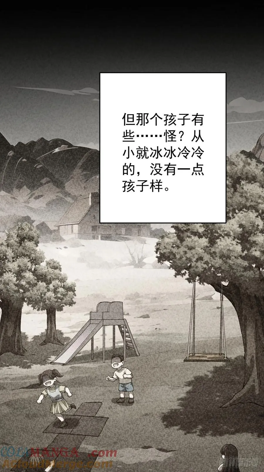第45话 这份证件你喜欢吗 第13页