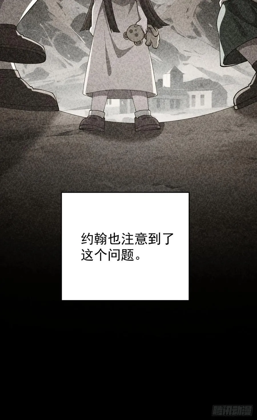 第45话 这份证件你喜欢吗 第15页