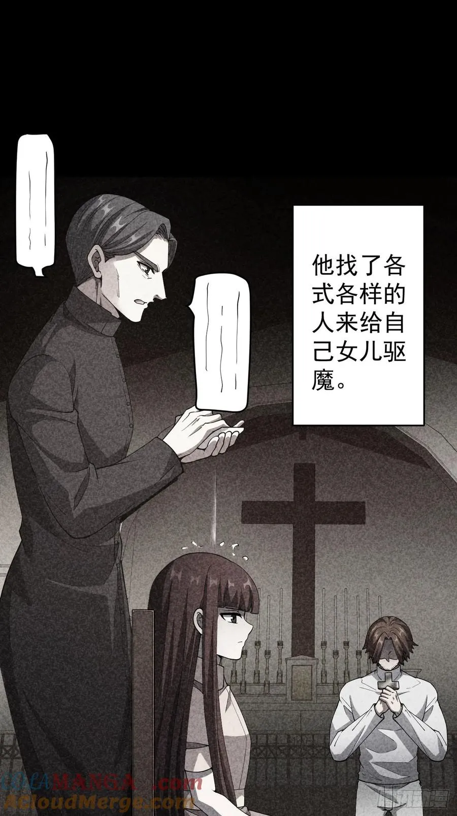 第45话 这份证件你喜欢吗 第16页