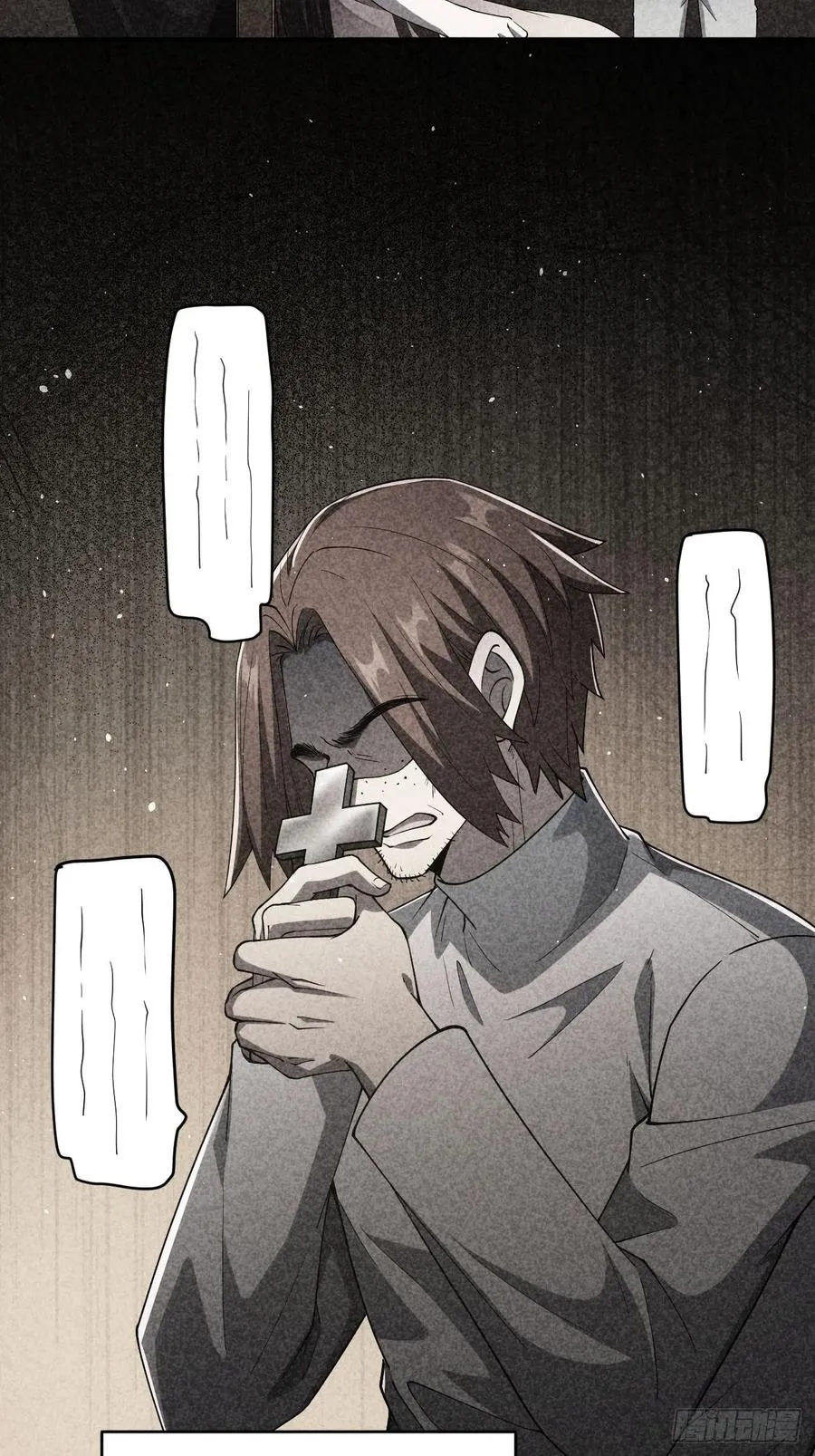 第45话 这份证件你喜欢吗 第17页